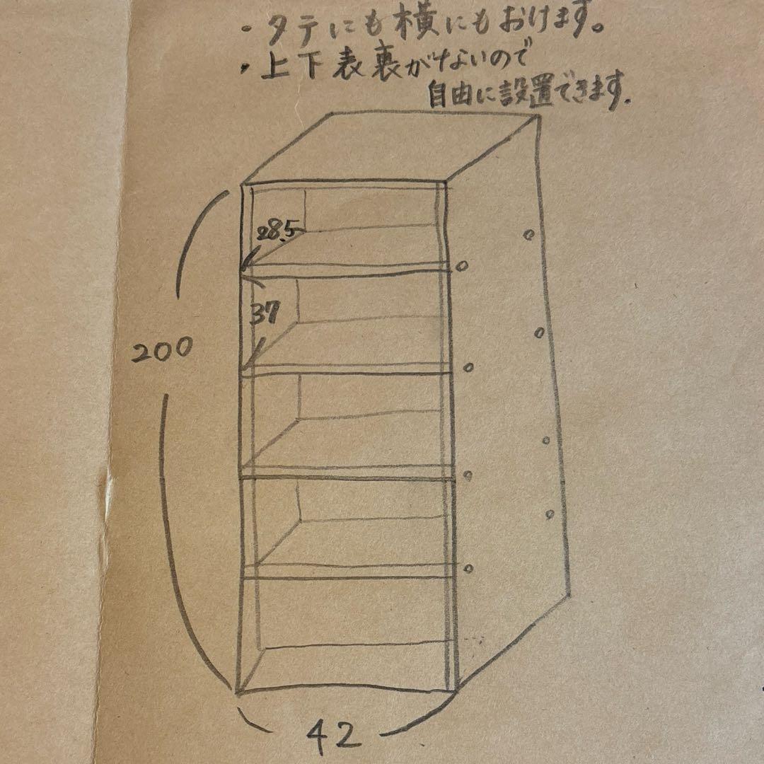 （引き取り限定）無印良品 スタッキングシェルフ・5段・オーク材 高さ200cm