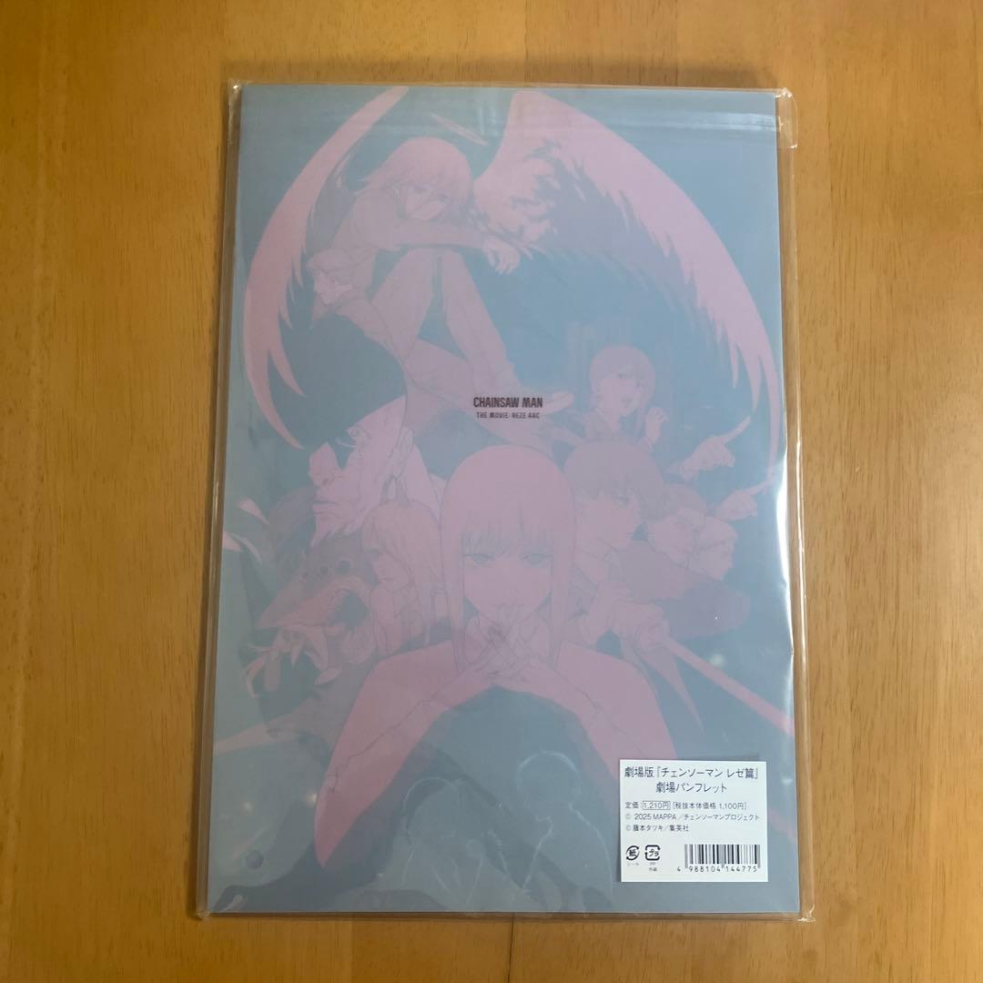 チェンソーマン 入場特典 第1弾〜第8弾&パンフレット　コンプリート セット