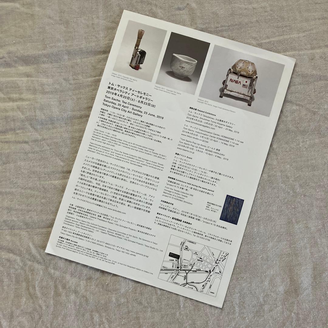 トムサックス ティーセレモニー 図録 Tom Sachs 東京オペラシティ