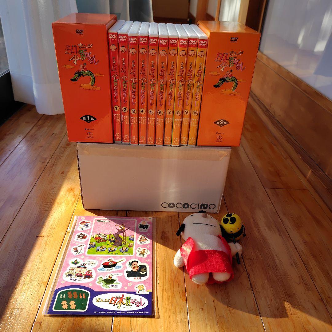「まんが日本昔ばなし」DVD10巻