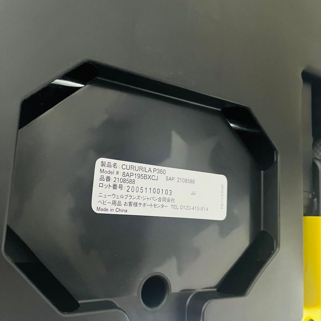 【☆ほぼ新品☆】アップリカ☆チャイルドシート☆クルリラプラスisofix☆360