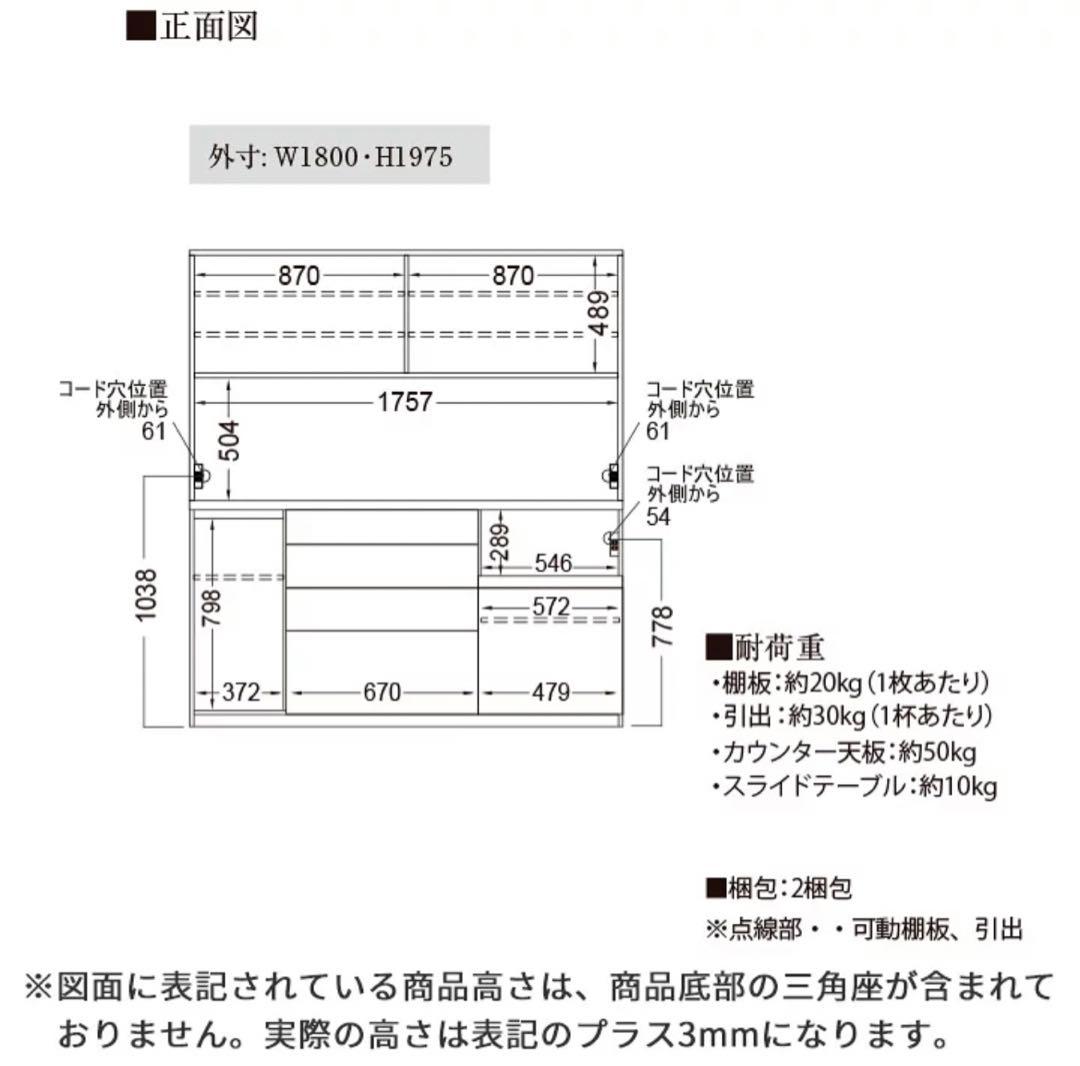 【最終】Paumona パウモナ 食器棚 引き戸タイプ 180cm