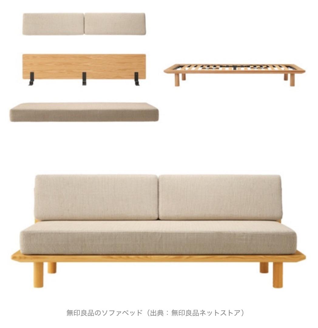 無印良品【廃盤】ソファベッド Borge Mogensen