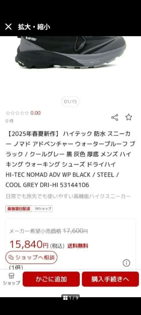 ま*る様 ロフトマン福袋　2026冬　M-L　サイズ