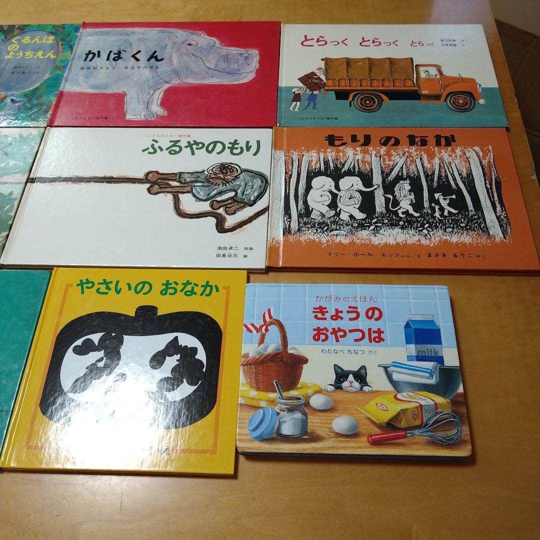 【人気定番絵本76冊セット】幼児～低学年向け　福音館　くもん推薦図書　まとめ売り