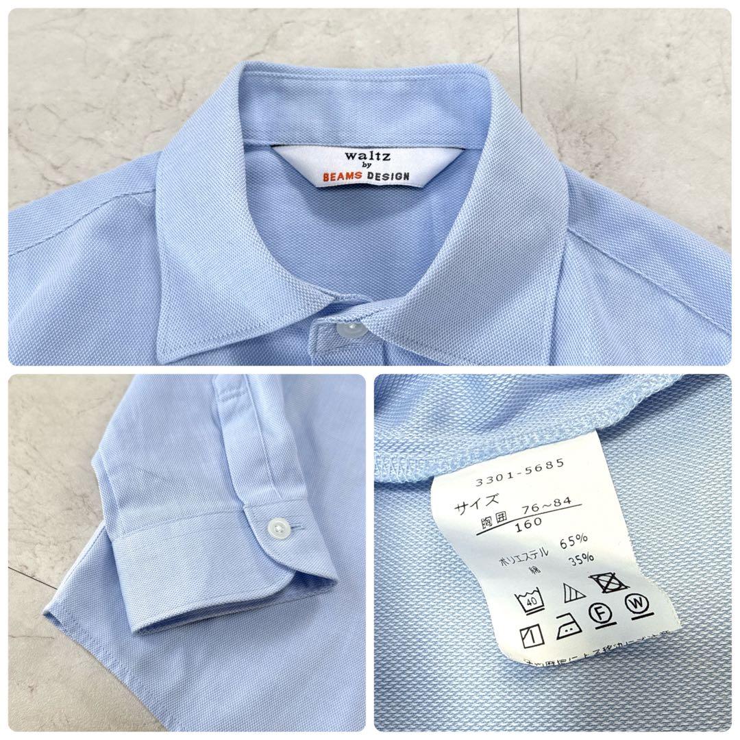 美品⭐︎ワルツバイビームスデザイン フォーマルスーツフルセット 160cm 卒服