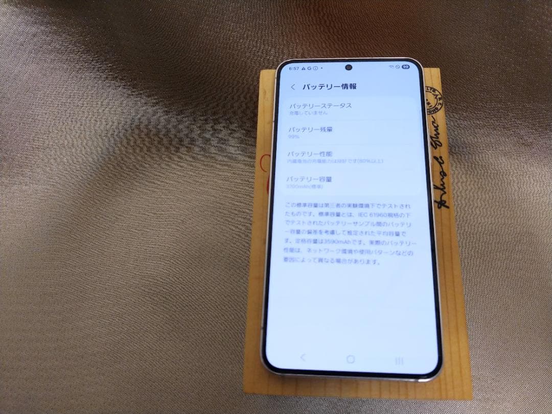 美品 バッテリー良 　Galaxy S22 SC-51C ホワイト 豪華おまけ