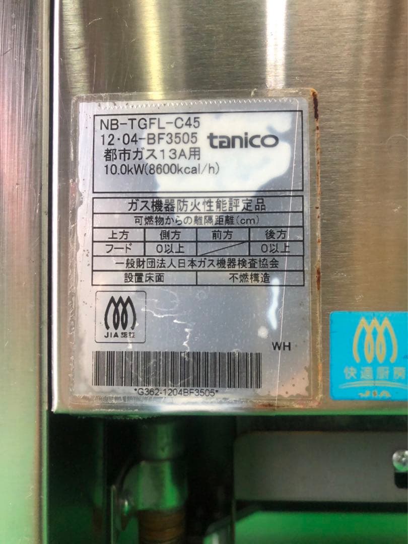 ☆地域限定送料無料☆ タニコー　フライヤー　13A 　18L NB-TGFL-C