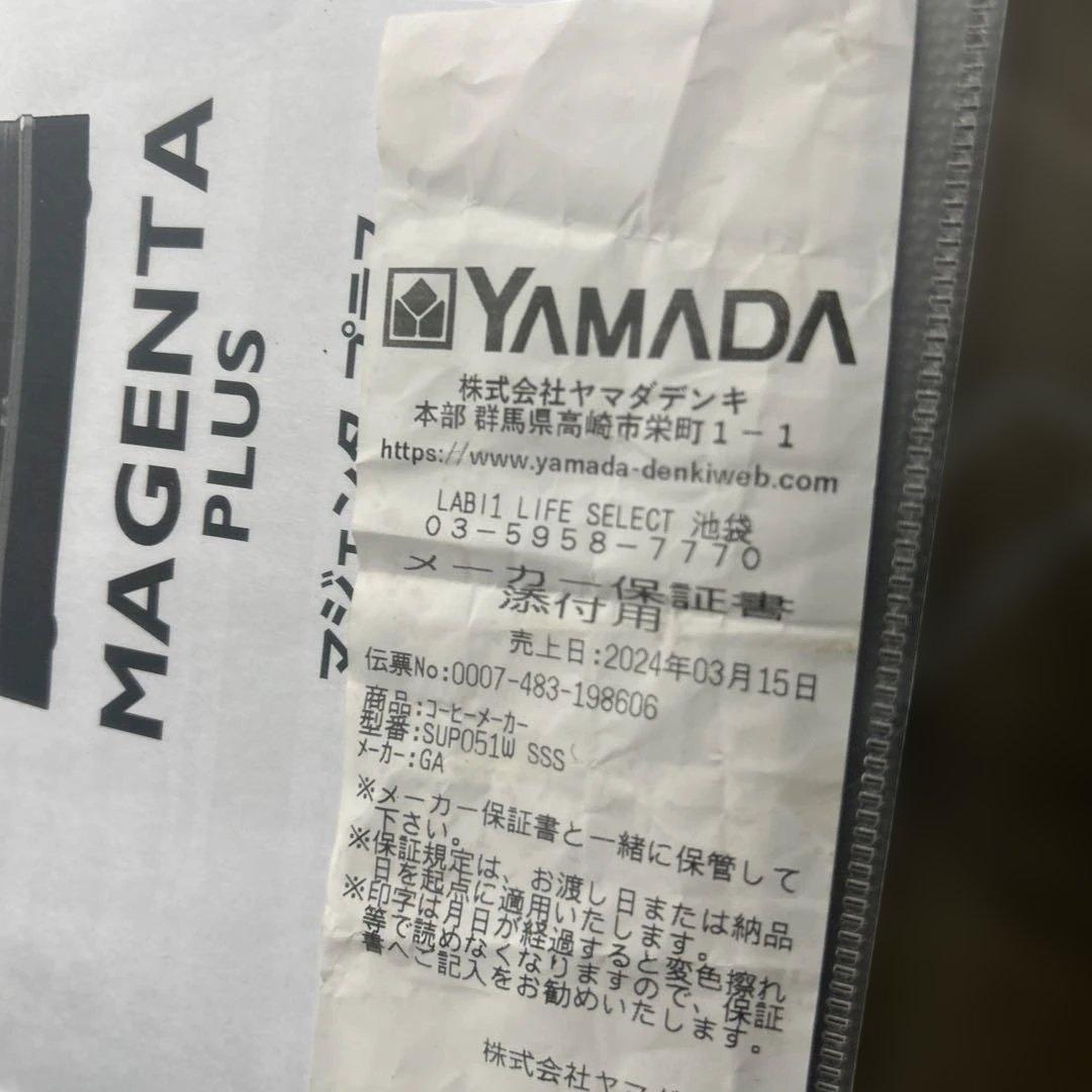 7142【程度良好】2022年製 全自動エスプレッソマシン マジェンタ プラス