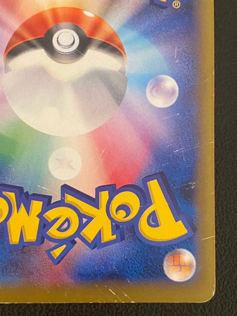 カスミのやる気 SR 099/087 CP6