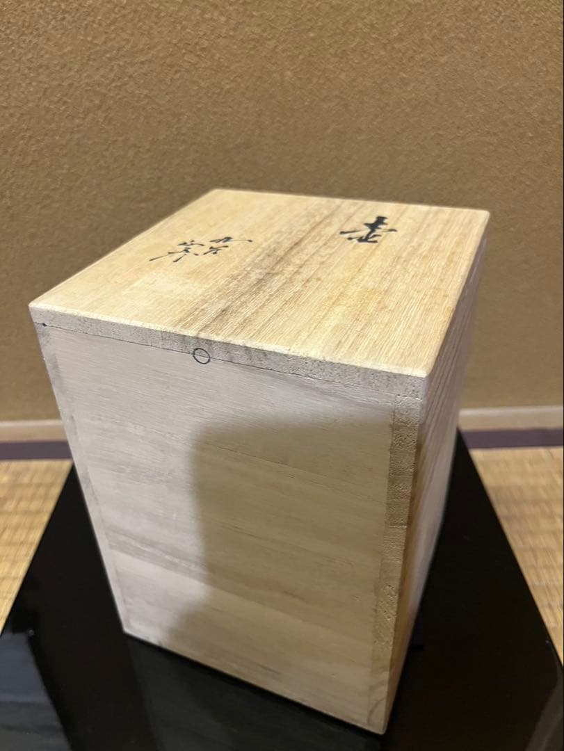 人間国宝　三代徳田八十吉　正彦　壺