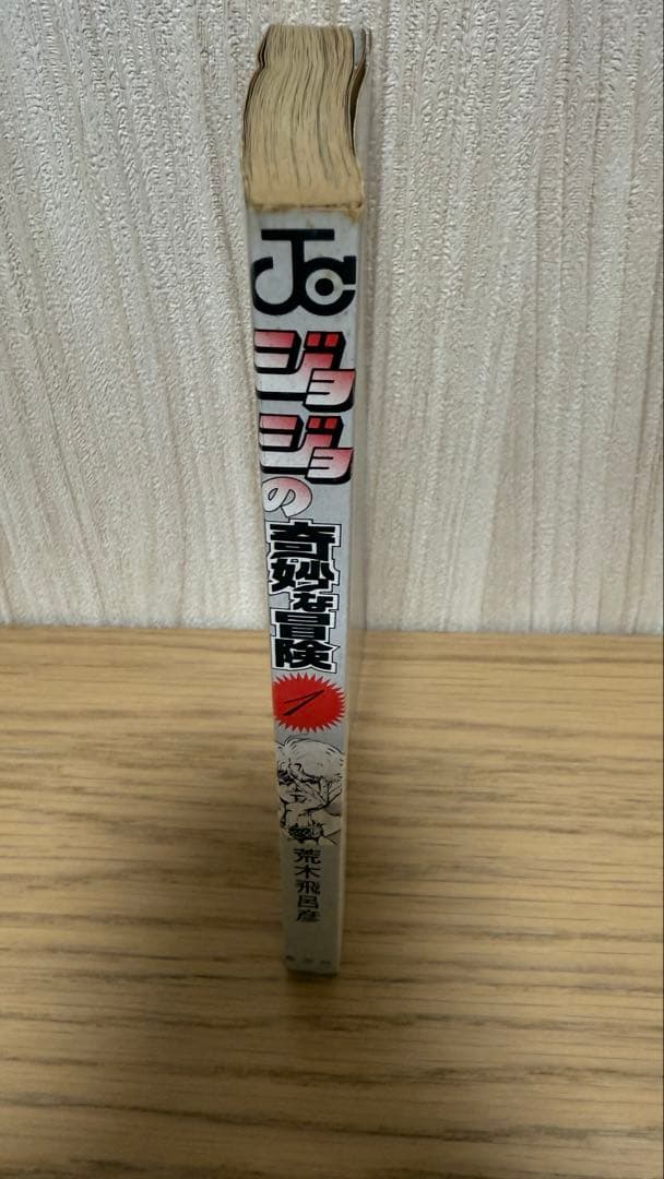 【全巻初版 全巻セット】ジョジョの奇妙な冒険 コミックスニュース おまけ2冊