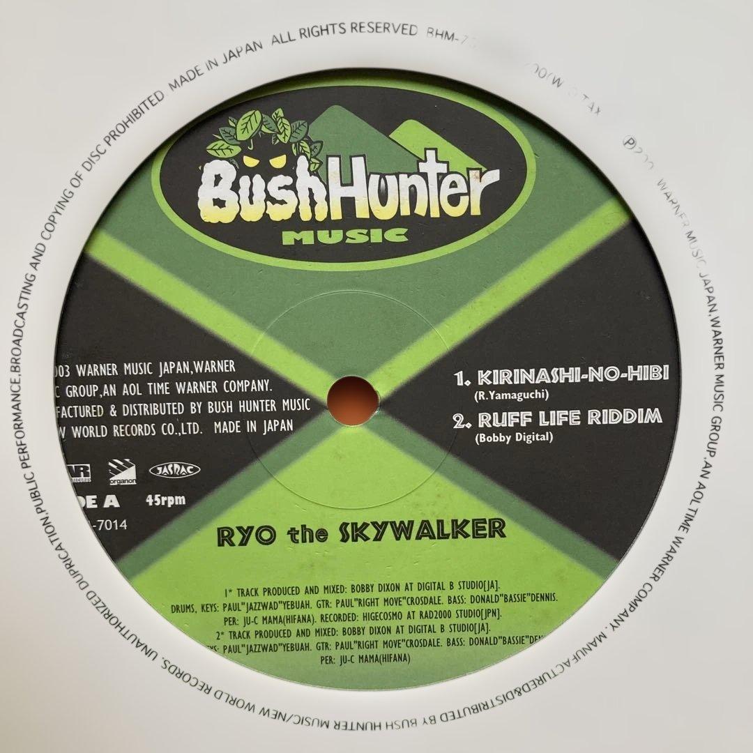 レゲエ　12インチシングル 7枚 / ジャパレゲ