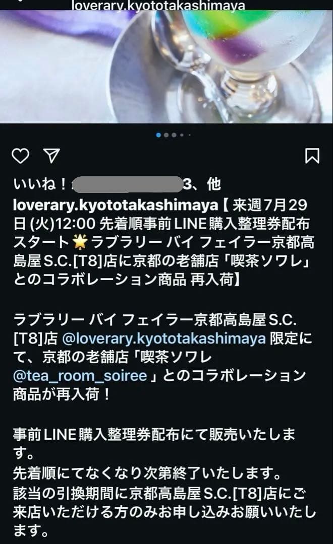 アラレ3号【全5品+αまとめ販売】フェイラー×喫茶ソワレ