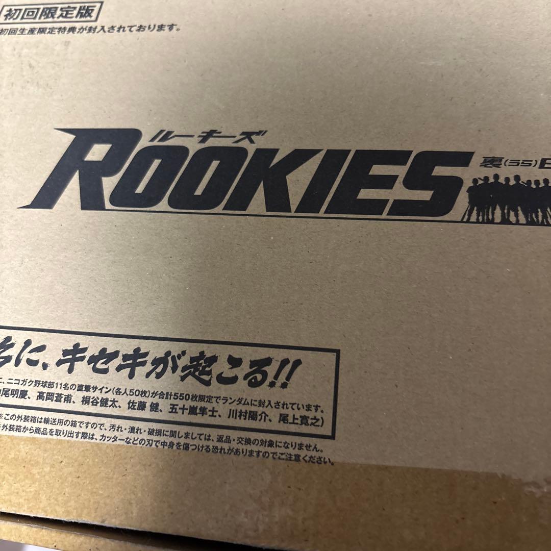 初回限定版　ROOKIES(ルーキーズ) 表&裏 BOX〈11枚組〉完全版