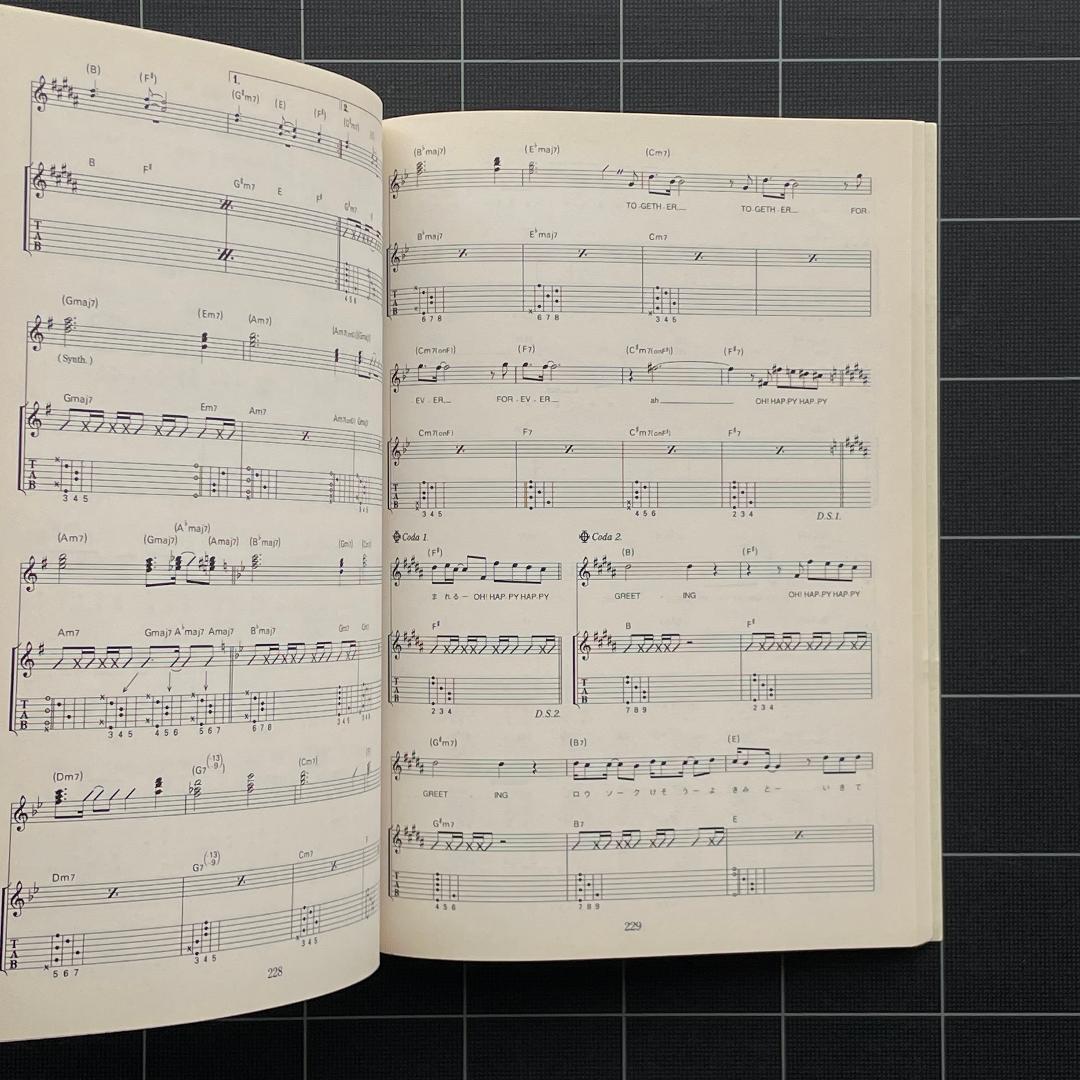 【初版】ギター弾き語り 山下達郎 Guitar Song Book