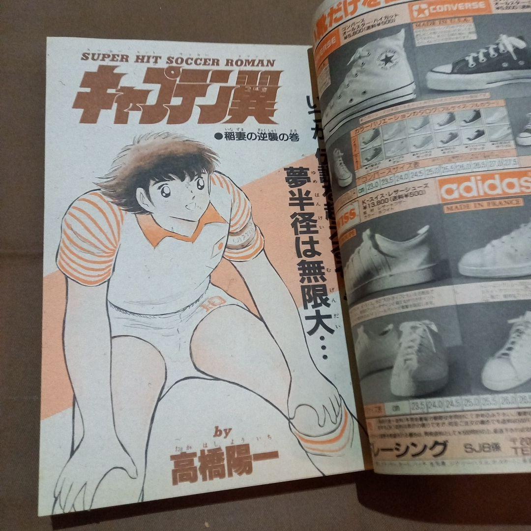 【当時物美品】週刊 少年 ジャンプ 1986年35号 漫画 アニメ