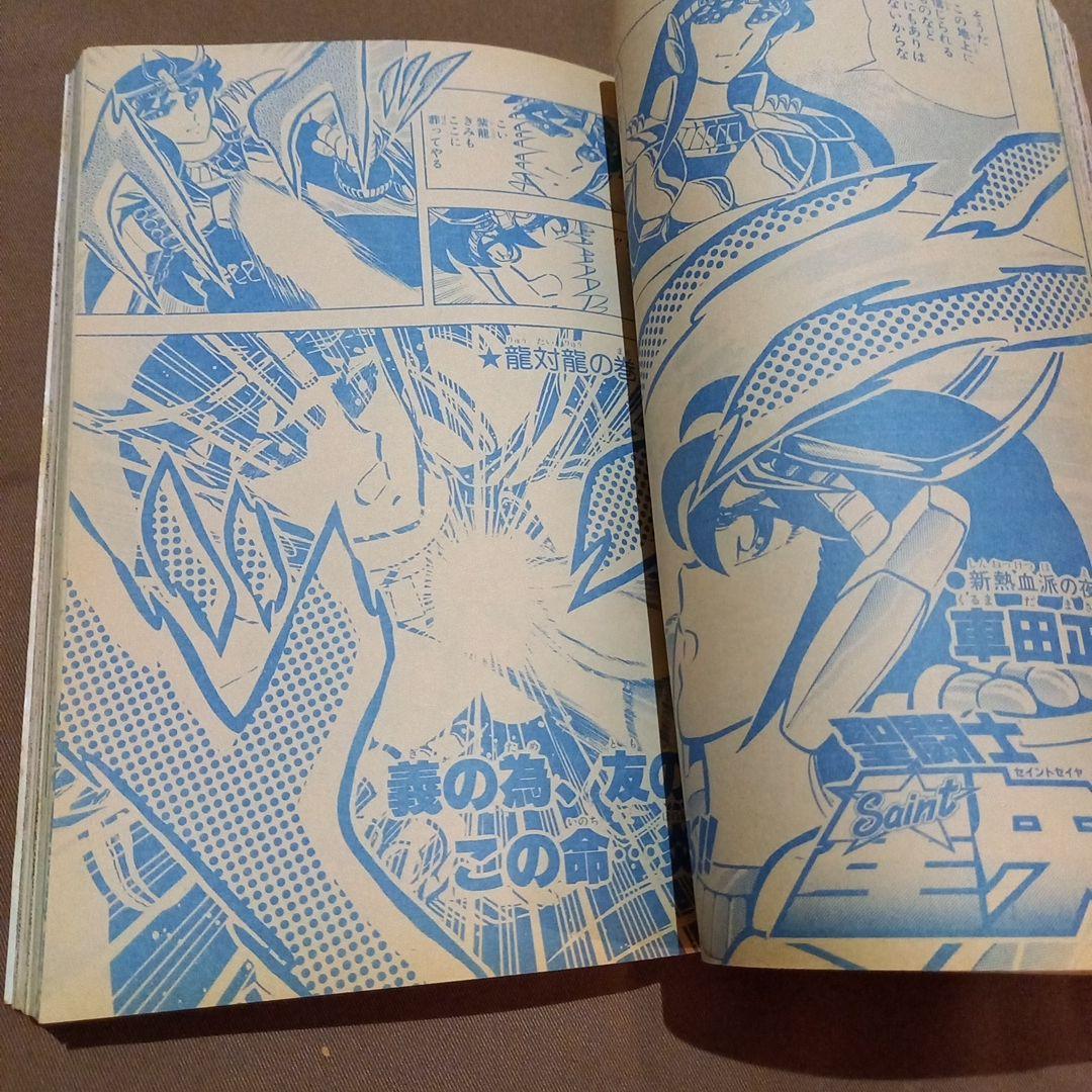 【当時物美品】週刊 少年 ジャンプ 1986年35号 漫画 アニメ