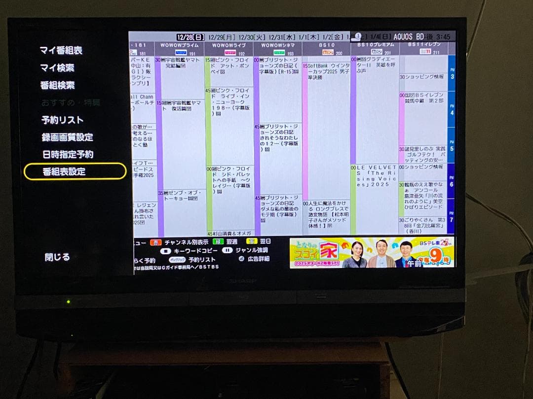 タイムセール中　2B-C10BT3　19年製 「容量アップHDD：2TB」