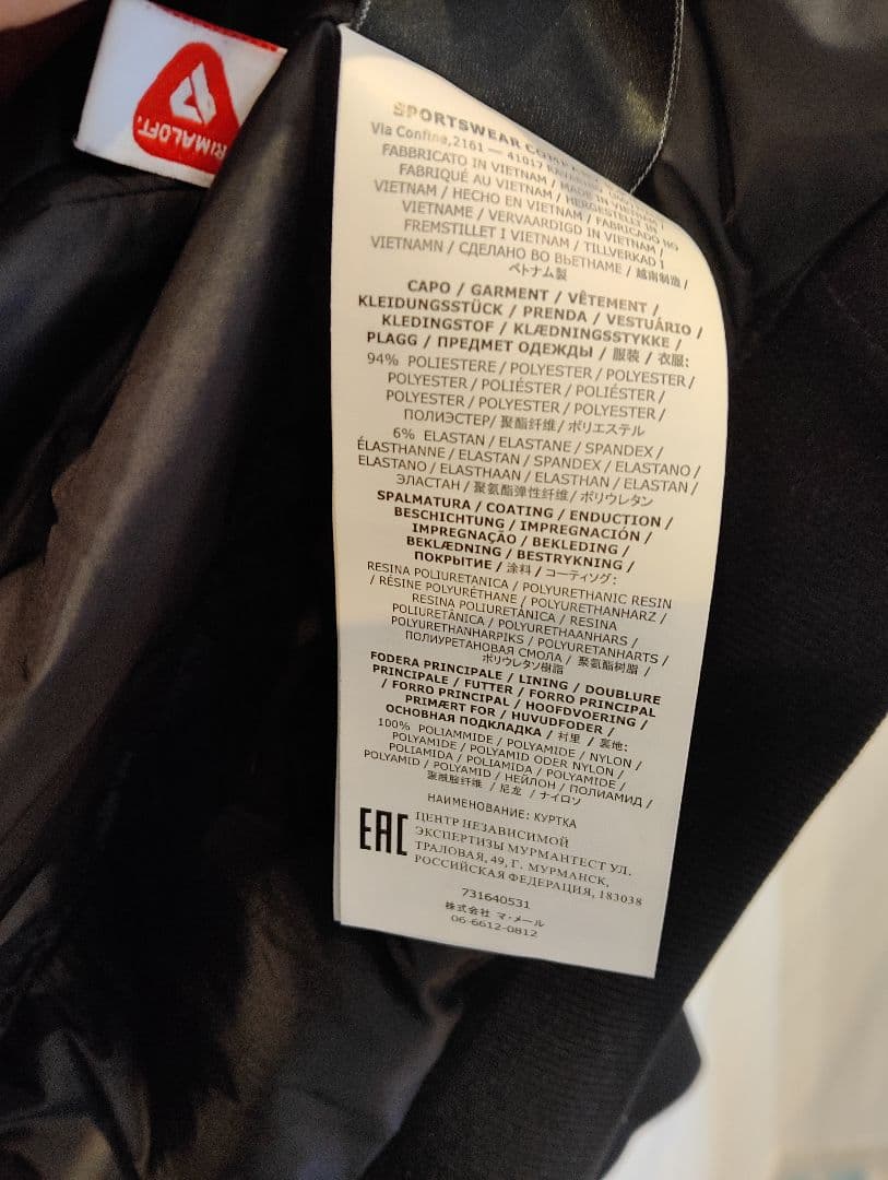 ストーンアイランド　Stone　ナイロンジャケット　140 ジュニア