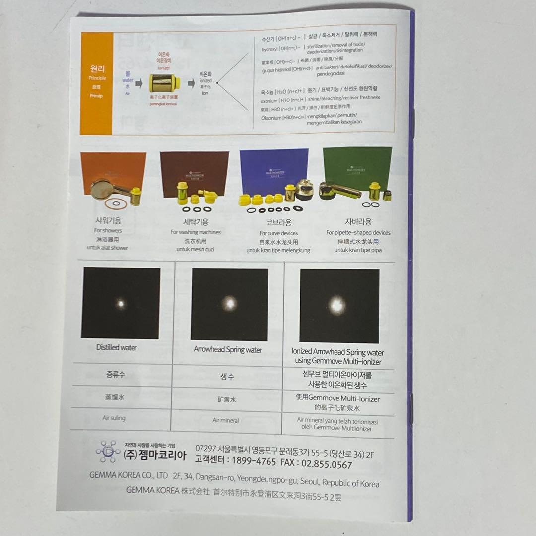 新品 ジェンマ ジェンムーブ マルチイオナイザー キッチン用 アタッチメント