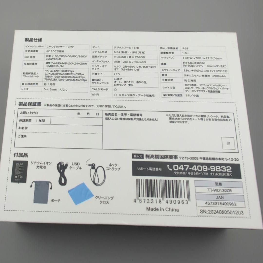 防水デジタルカメラ 4K IP68 Wi-Fi CALSモード 箱付