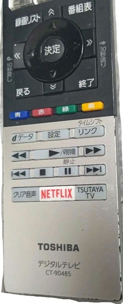 REGZA50インチ液晶テレビ