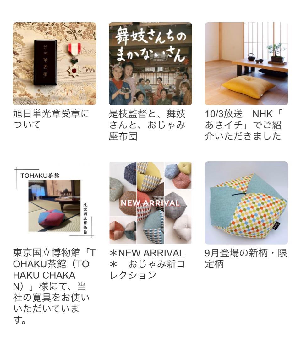 おじゃみ座布団　スペシャルファブリックシリーズ　洛中高岡屋　グラフ　ブラック　M