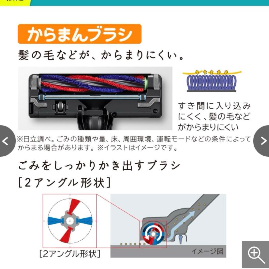 【スマホ連携】PV-BL50M 24年製 パワかるスティック 日立