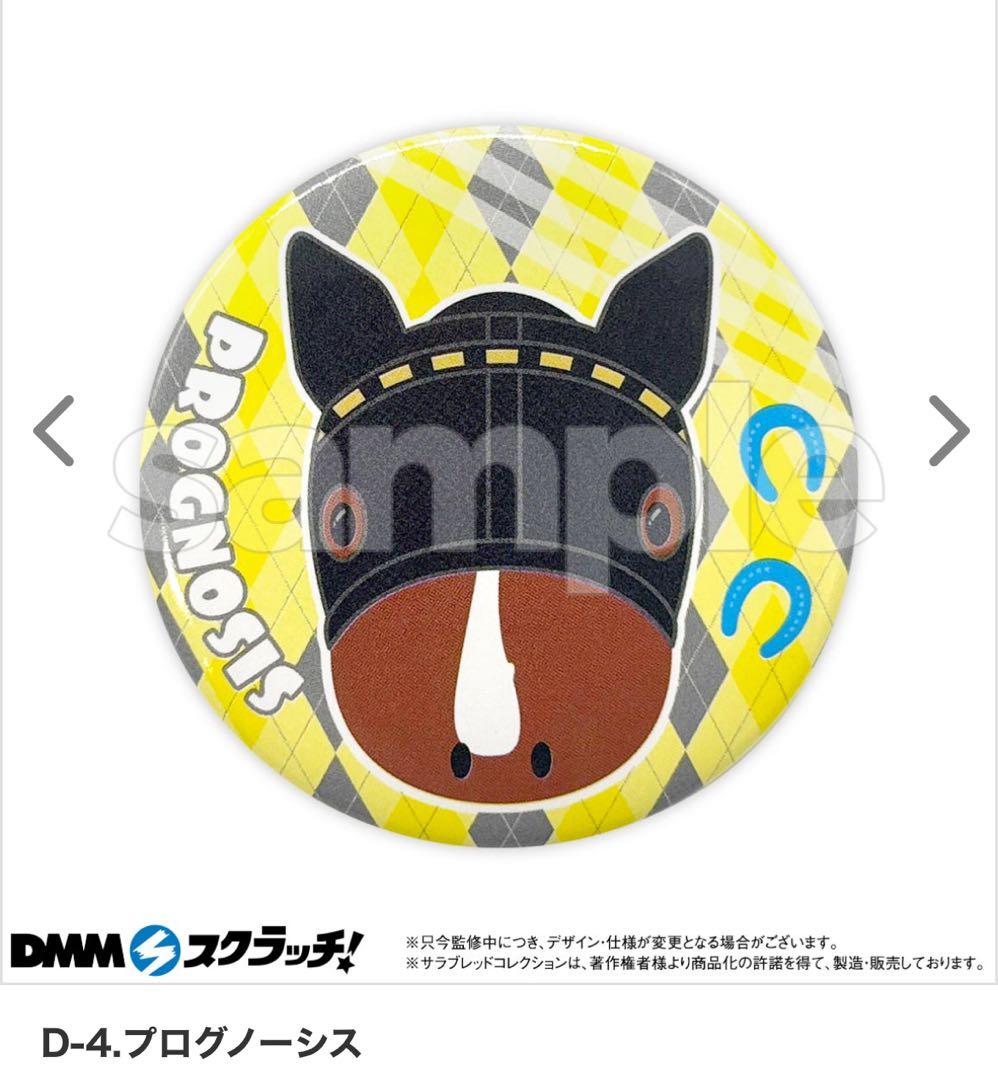 DMMスクラッチ サラブレッドコレクション Ａ賞 ウォッカ 超BIGぬいぐるみ