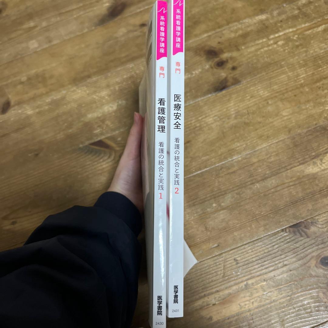 系統看護学講座 専門分野[7]