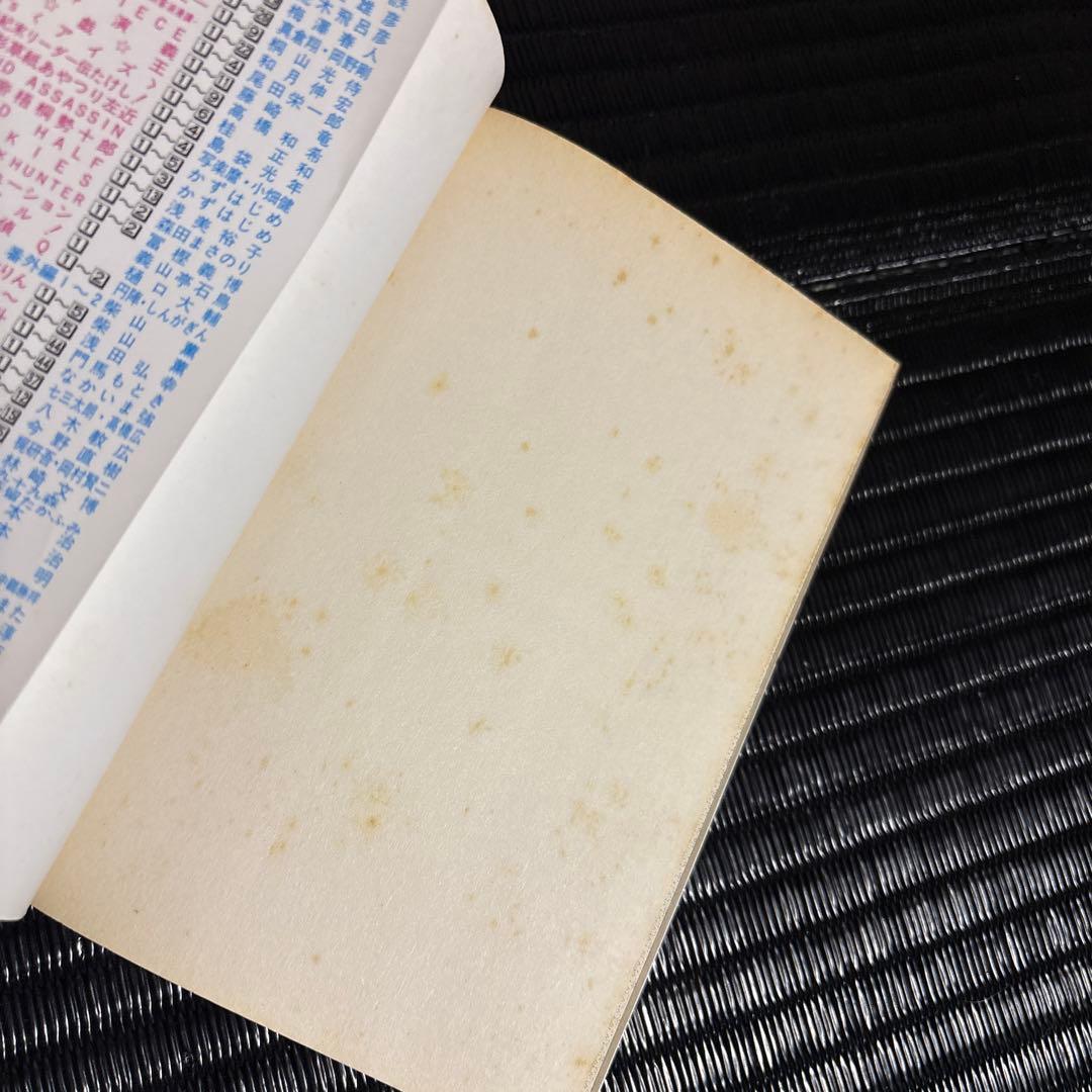 【全巻初版】HUNTER×HUNTER 1-34巻 ハンターズガイド