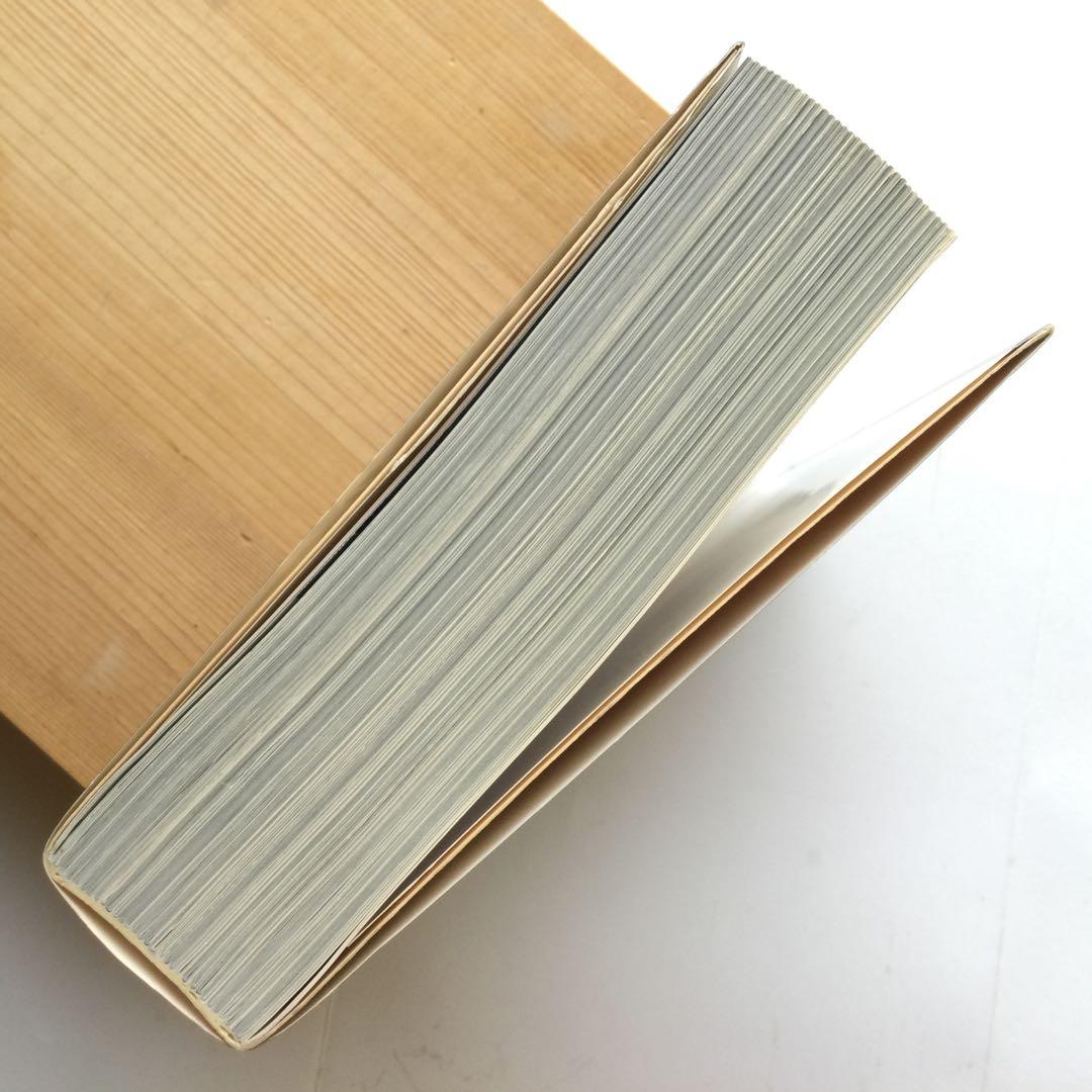 写真集　新宿 1965-97 渡辺克巳　フォト・ミュゼ　新潮社