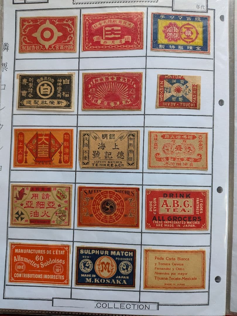古いマッチラベルのコレクション 210枚