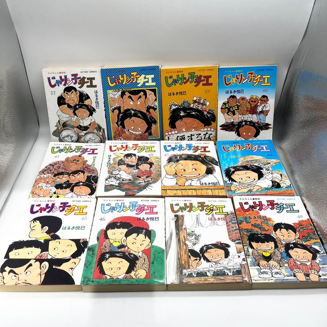 【全巻セット】じゃりン子チエ1-67巻 はるき悦巳著 双葉社