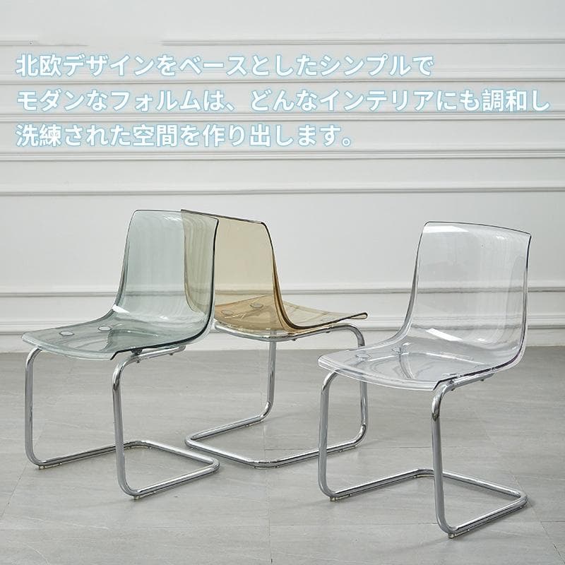 2025新作 クリアチェア こはく色 2脚 ダイニングチェア トーネットチェア風