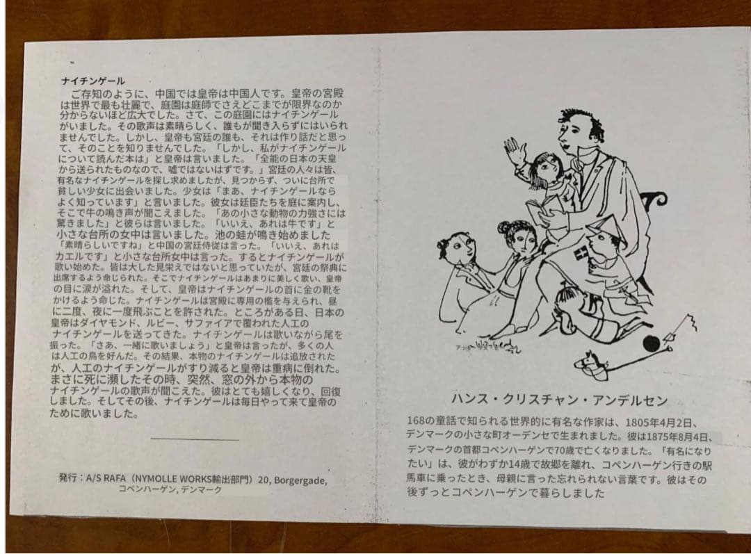 ビヨンヴィンブラッド　レアな箱入りビンテージの豆皿4枚セットアンデルセン物語絵柄