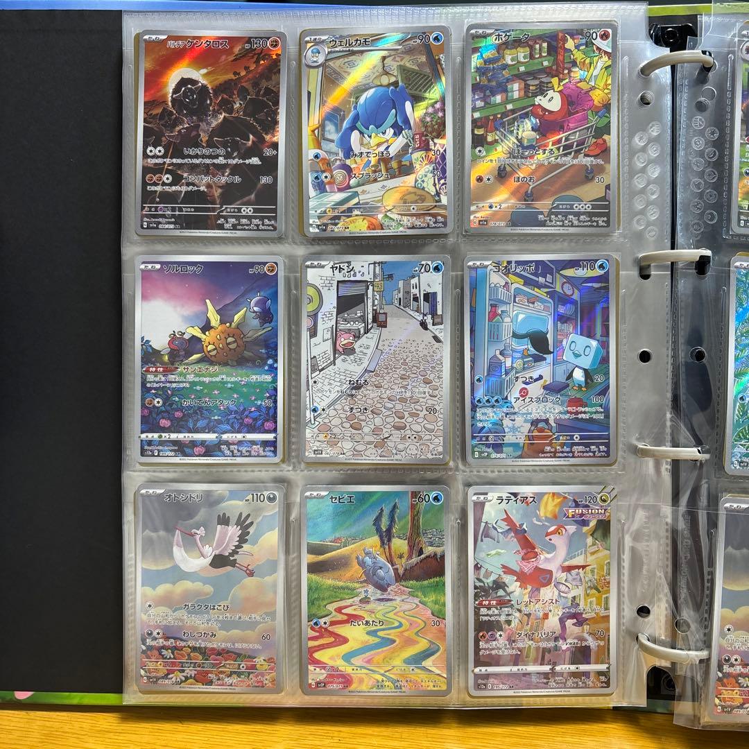 ポケモンカードar ファイル丸ごと