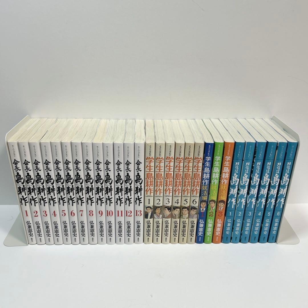 島耕作　全巻　セット　12作品