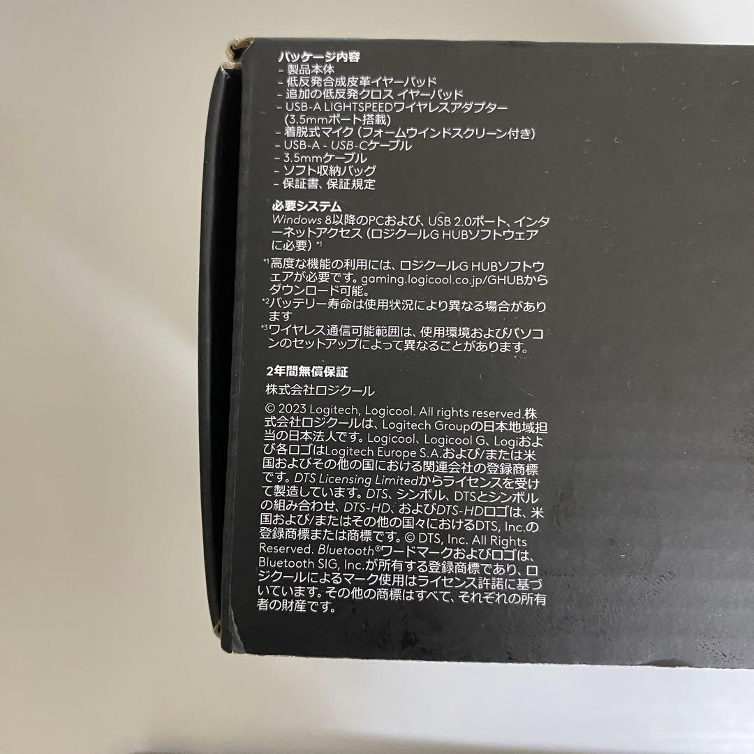 Logicool G PRO X2 LIGHTSPEED ワイヤレスヘッドセット