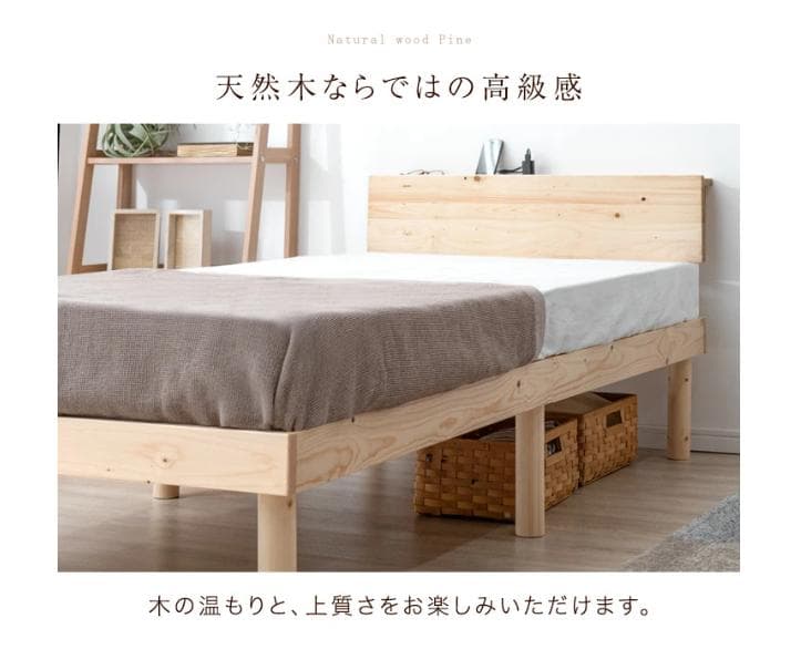 【美品】タンスのゲン シングル　ベッドフレーム　宮付き　2口コンセント　天然木