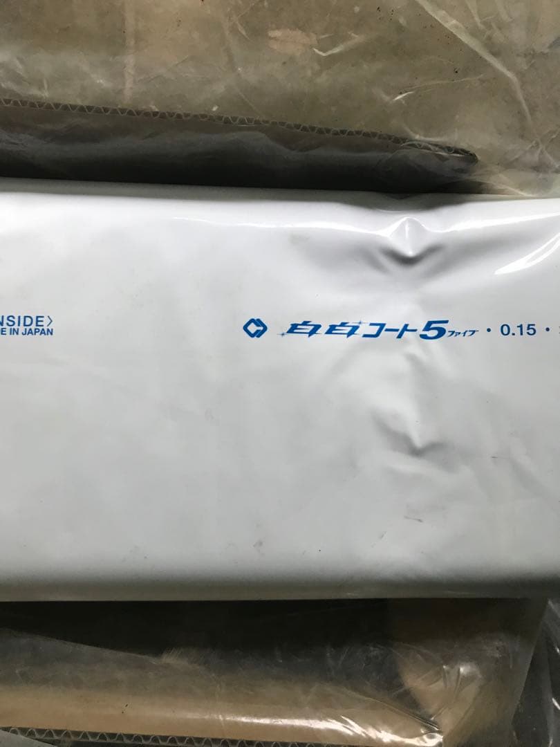 白白スカイコート5 ビニール　ハウス　車庫　倉庫など