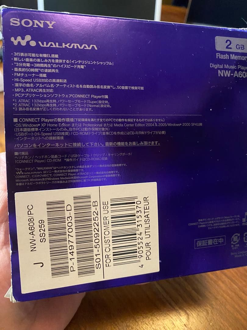 ソニーAW-A608 デジタルミュージックプレーヤー