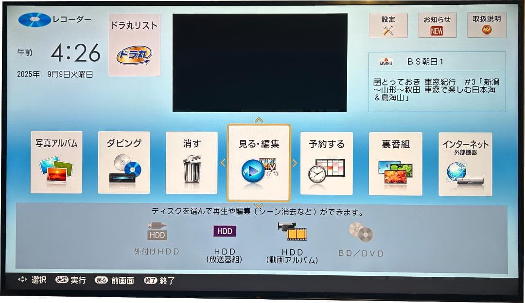 AQUOS BD-NT1000 ブルーレイレコーダー 2017年製