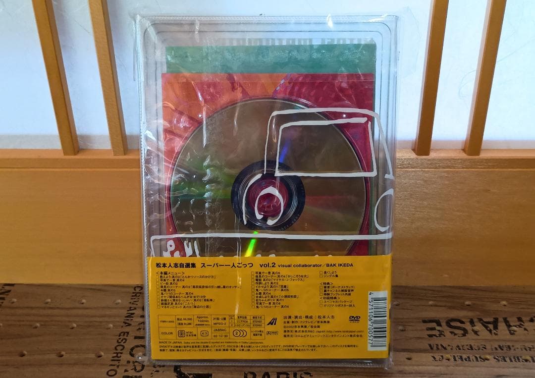 松本人志 自選集 スーパー一人ごっつ vol.1～vol.5 限定版全5巻セット