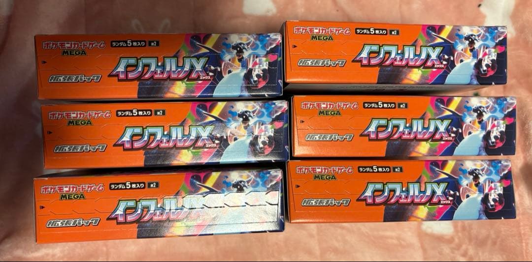 ポケモンカード　インフェルノ　6BOX シュリンクなし　ペリペリ付き
