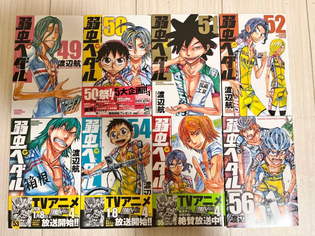 弱虫ペダル　1巻～84巻