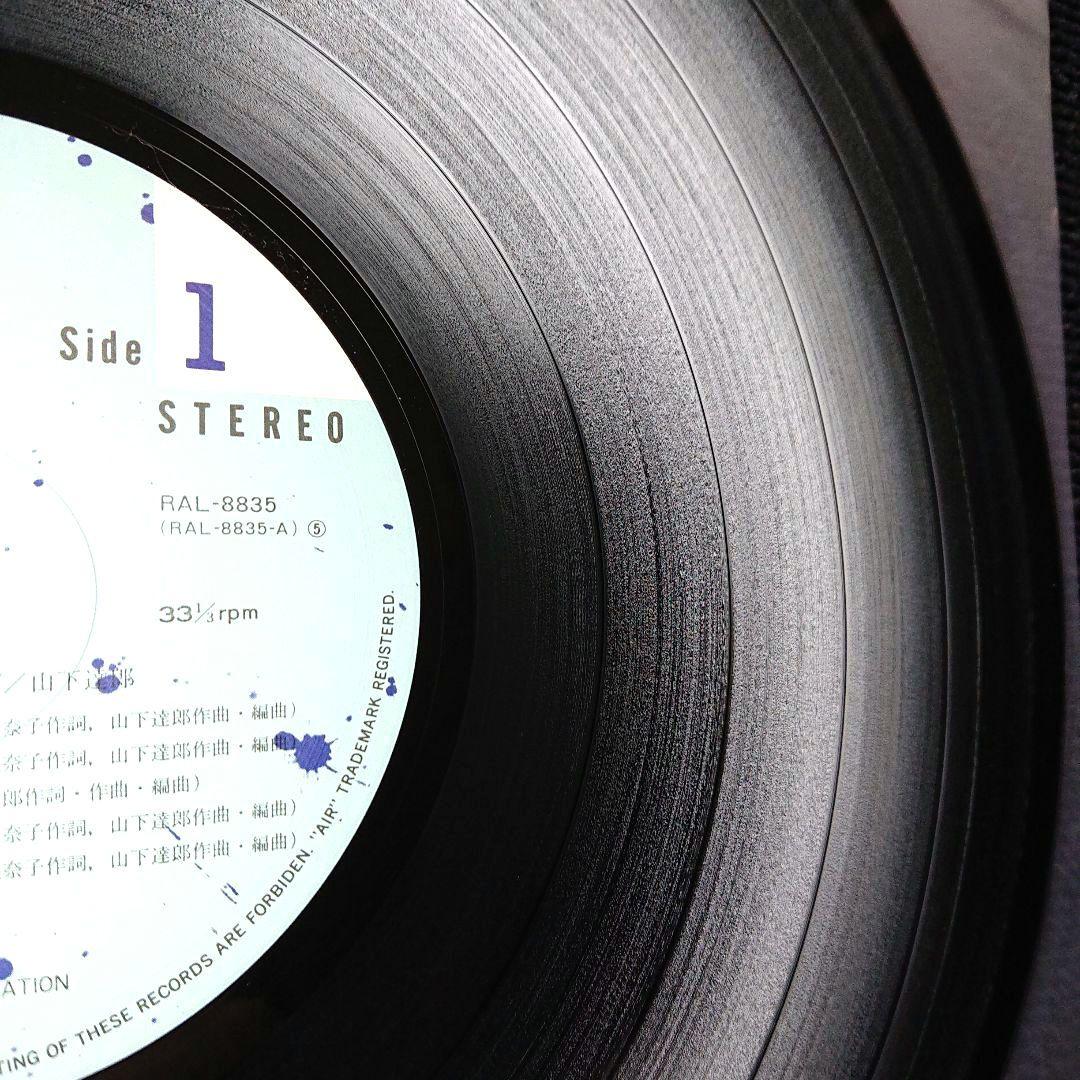 山下達郎– Rock'N Funk Tatsu・1986 Japan LP