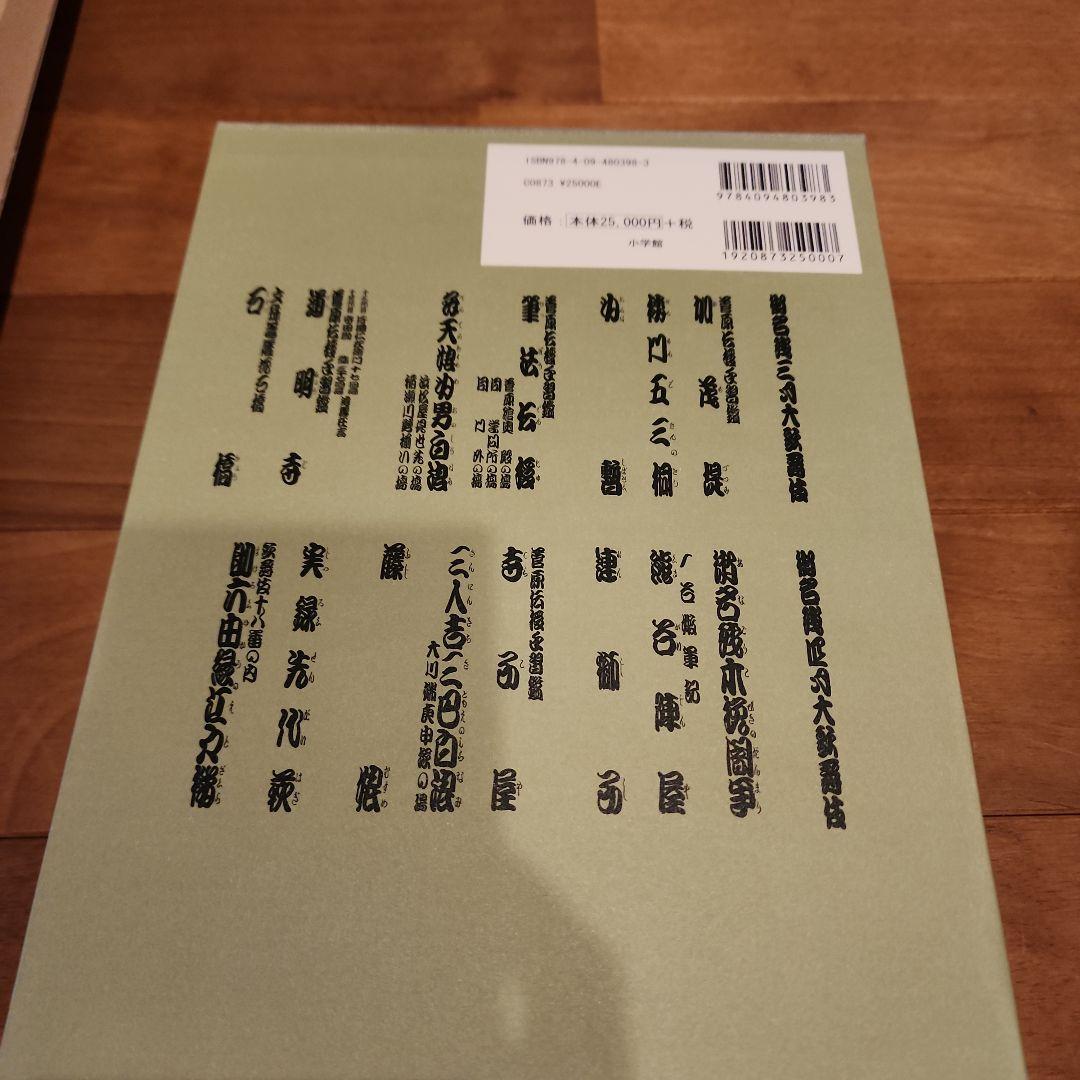 歌舞伎座さよなら公演 16か月全記録 第8巻