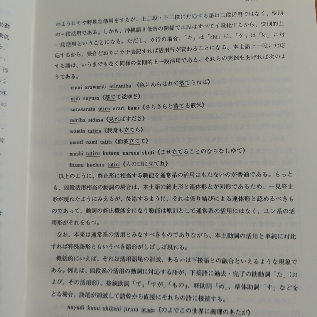 琉歌大成 2冊セット 箱付き